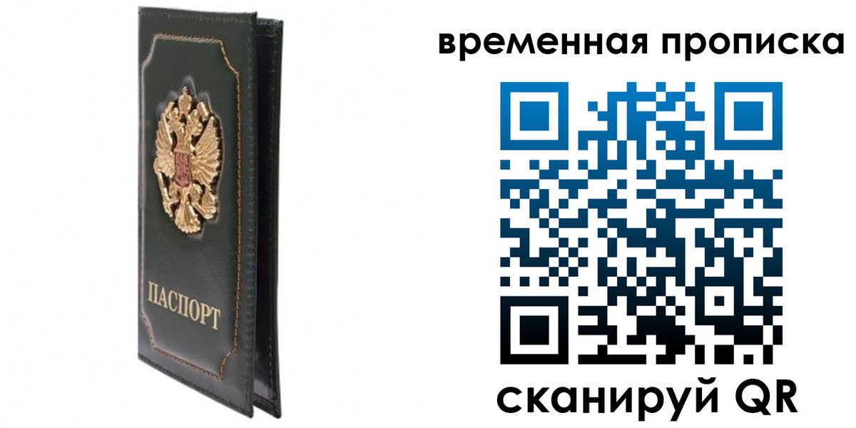 временная регистрация госуслуги в Горнозаводске