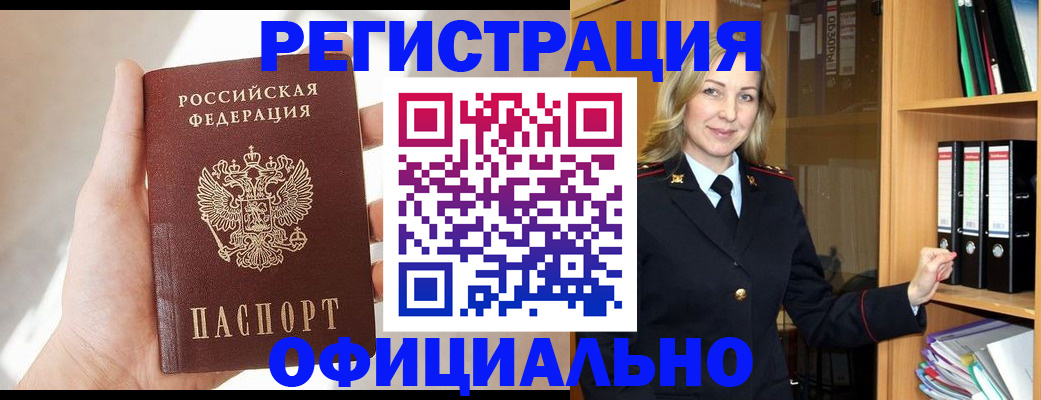 прописка поиск в Горнозаводске
