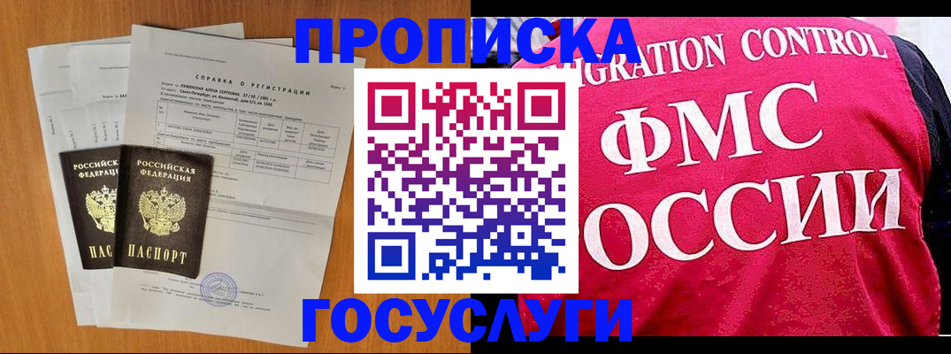 временная регистрация госуслуги в Горнозаводске