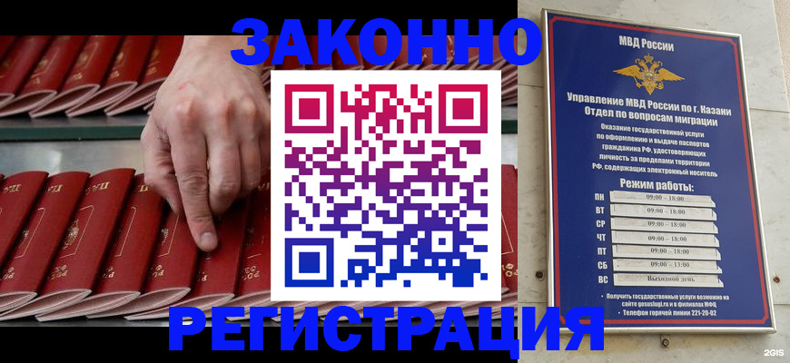 временная регистрация 2025 в Горнозаводске