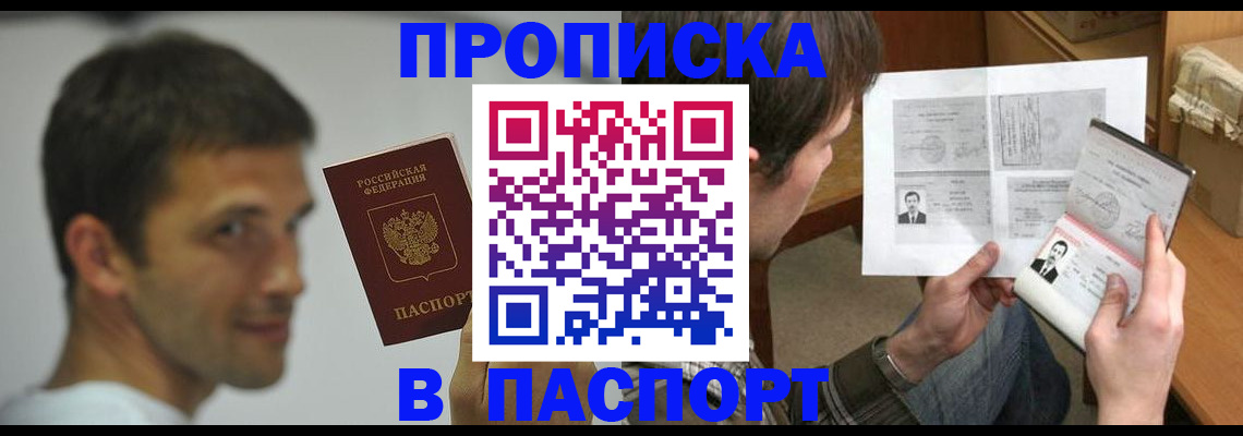 временная регистрация надежно в Горнозаводске