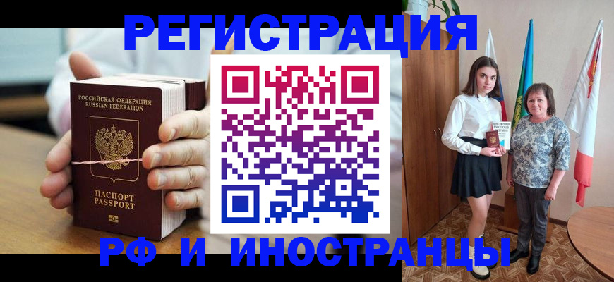 прописка законно в Горнозаводске