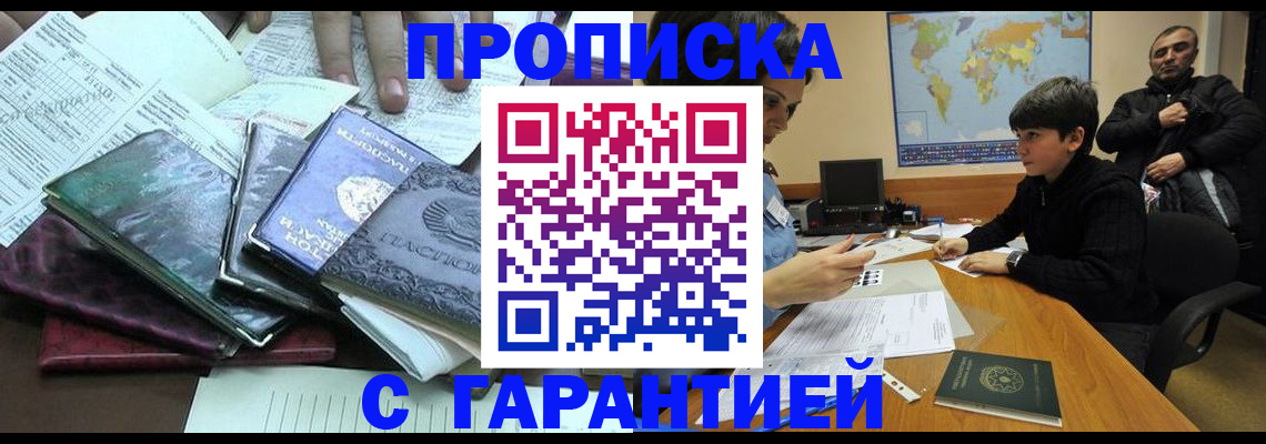 найти адрес прописки в Горнозаводске