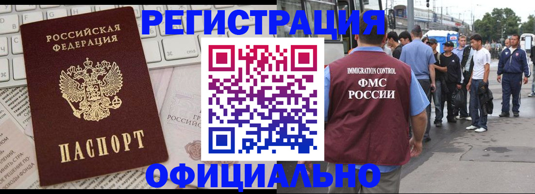 прописка гарантия в Горнозаводске