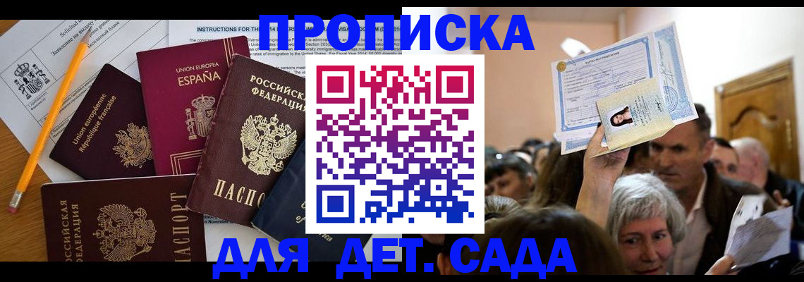 временная регистрация купить в Горнозаводске