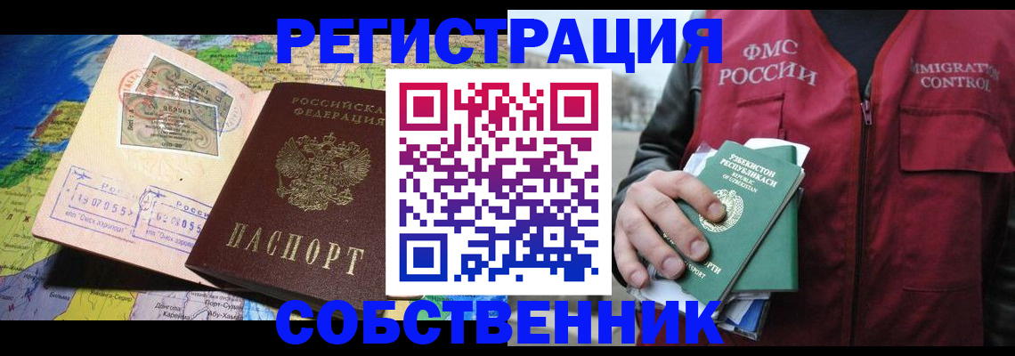 прописка для работы в Горнозаводске