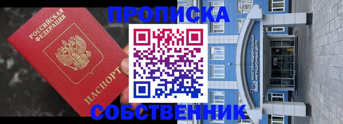 прописка регистрация в Горнозаводске